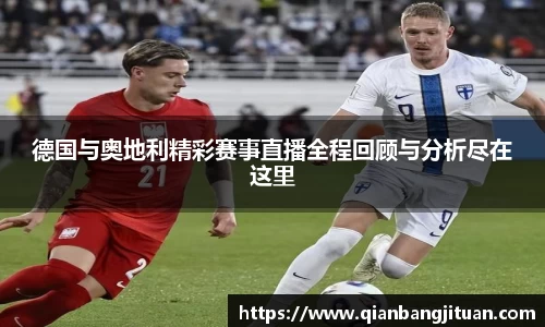 新足球直播在线观看