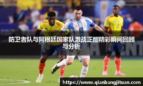 新足球比赛直播